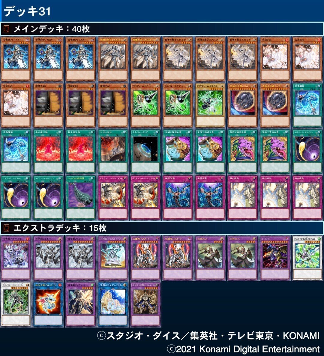 3年保証 即日出荷 召喚ドラグマデッキパーツ - 通販