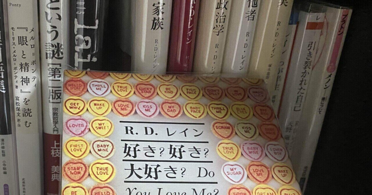 一口エッセイ:好き？好き？大好き？ （原題: Do You Love Me?）｜nyalra