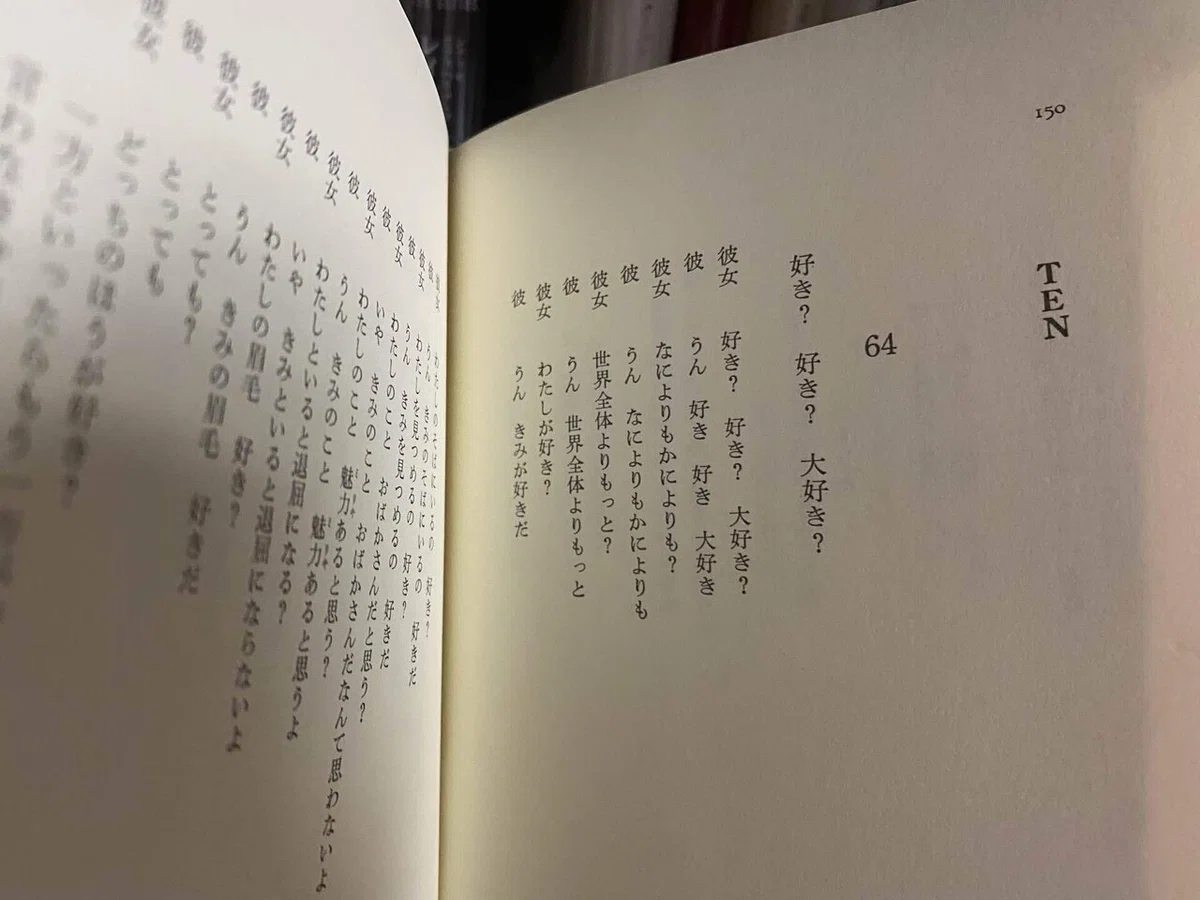 一口エッセイ:好き？好き？大好き？ （原題: Do You Love Me?）｜nyalra