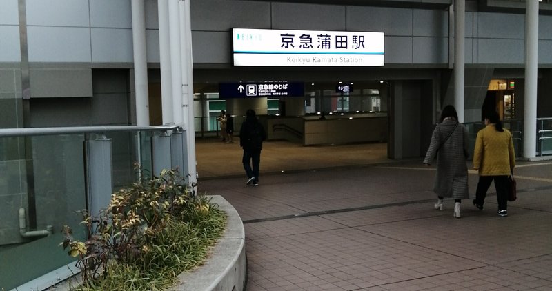 蒲田行進曲 の新着タグ記事一覧 Note つくる つながる とどける