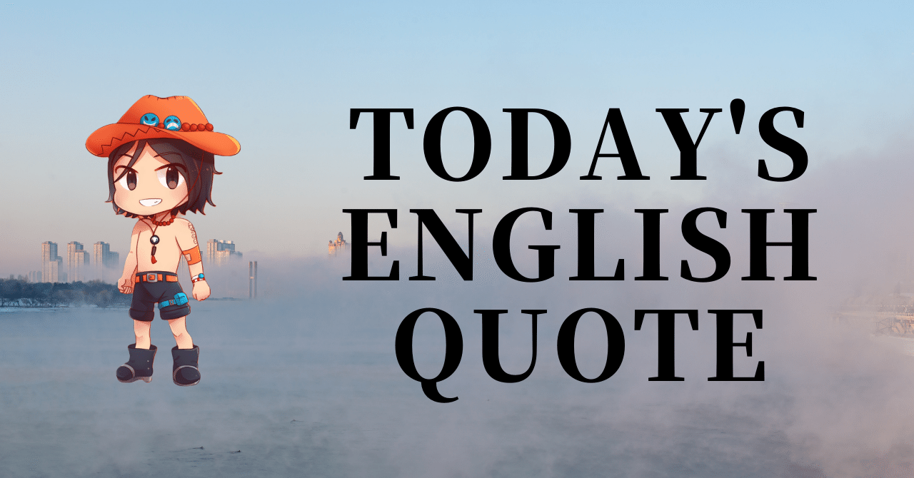 英会話好き集まれ 今日の英語名言 103 さかもん 外資系ビジネス英語コーチ Note