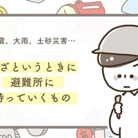 見積もりの出し方 Haiji ほっこりイラスト Note 見積もりの出し方 Haiji ほっこりイラスト Note