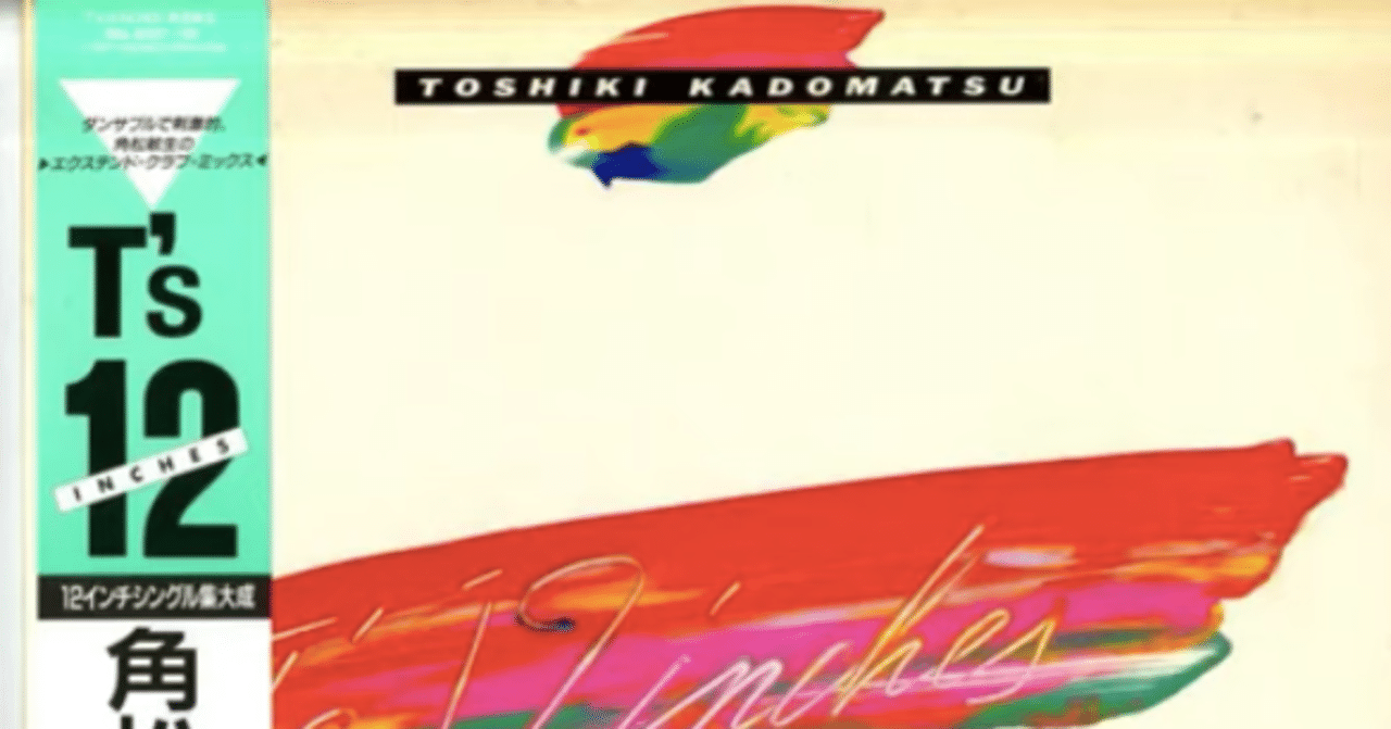 角松敏生　Tokyo tower 7inch TOKYO TOWER/SECRET LOVER TOSHIKI KADOMATSU 角松敏生 7inch