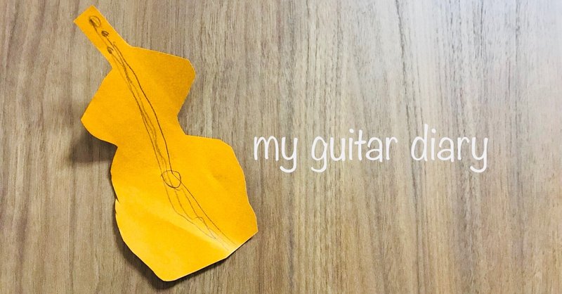 day146 #ギター日記: 今年もギター！