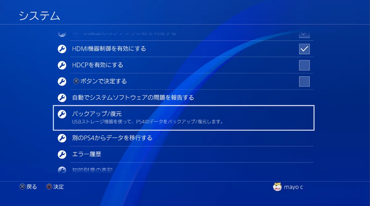 メルカリでPS4（プレステ4）を売る前に注意すること3つ｜ひたすらパン 