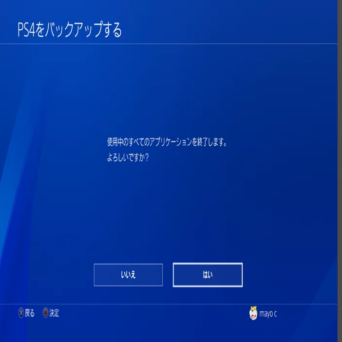 メルカリでPS4（プレステ4）を売る前に注意すること3つ｜ひたすらパン 