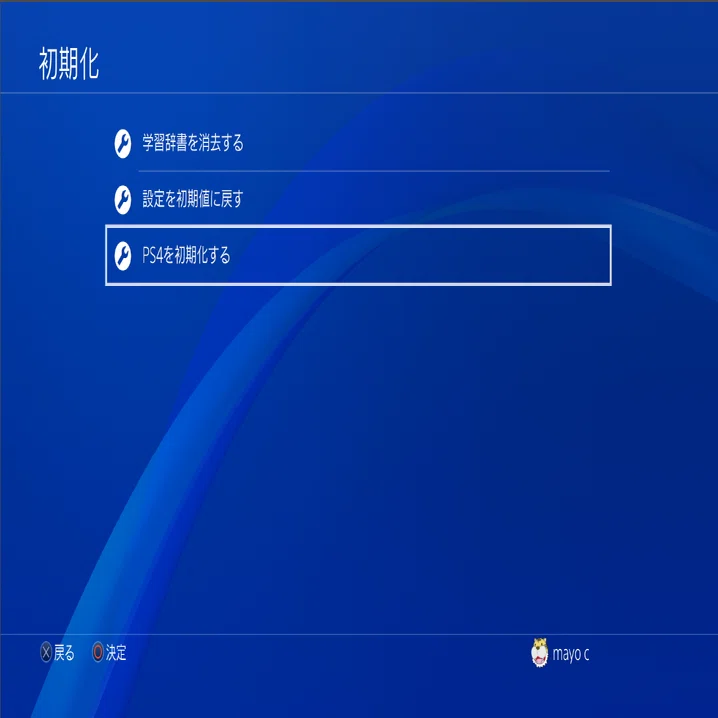 メルカリでPS4（プレステ4）を売る前に注意すること3つ｜ひたすらパン 