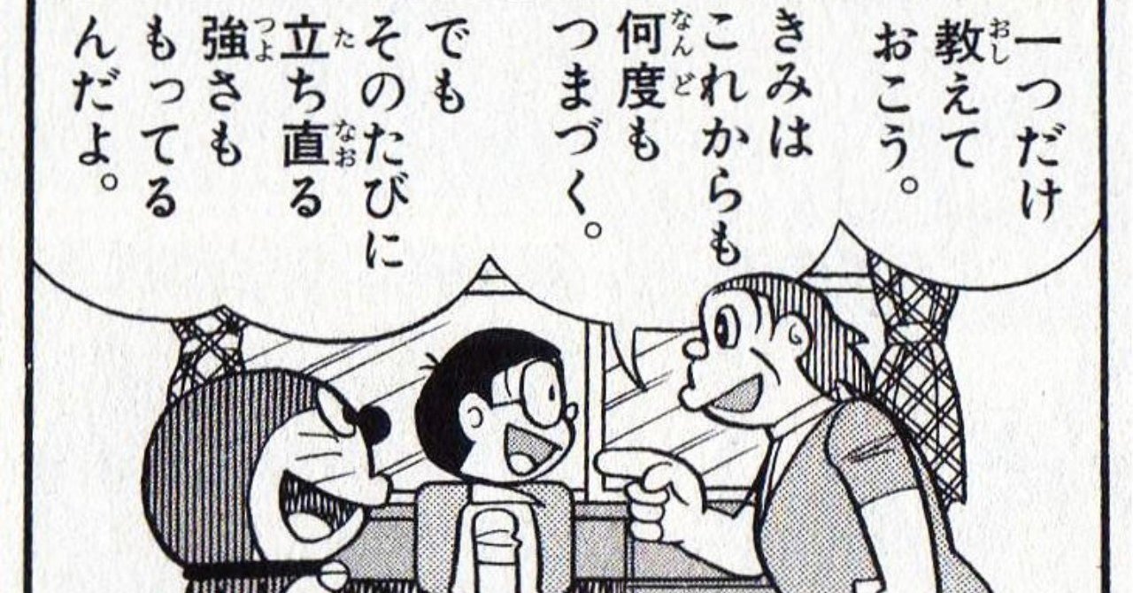 立ち直る強さ 石井一弘 社会課題解決コンサルタント お金を払ってでも働きたい会社をつくる Note 立ち直る強さ 石井一弘 社会課題解決コンサルタント お金を払ってでも働きたい会社をつくる Note