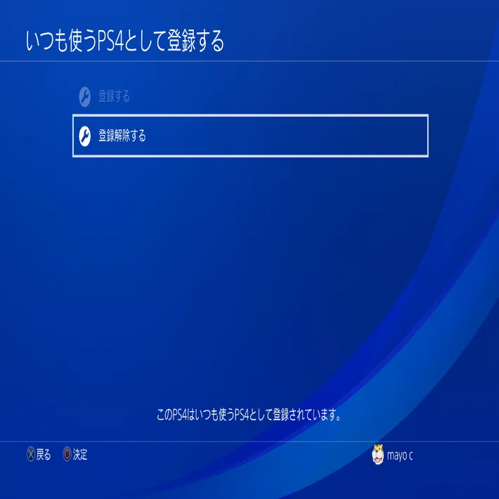 メルカリでPS4（プレステ4）を売る前に注意すること3つ｜ひたすらパン 