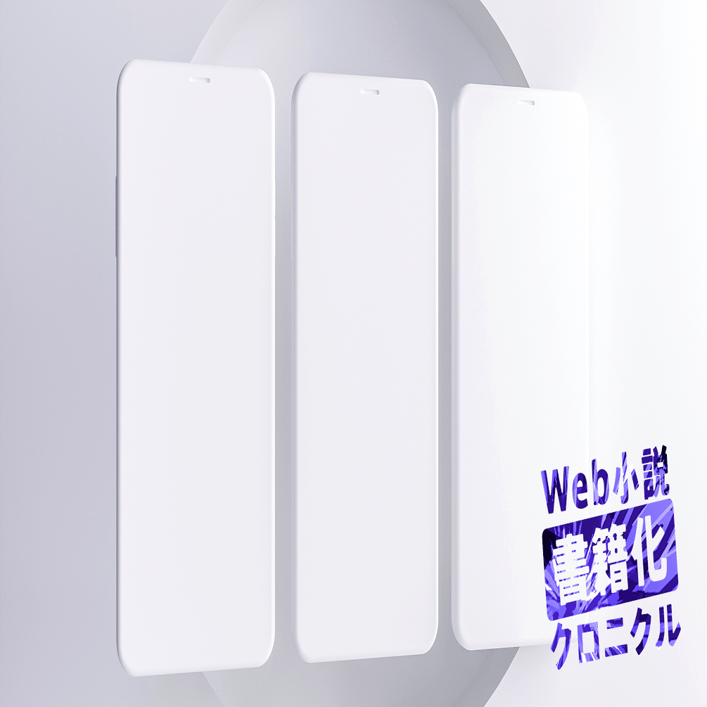 16 18年のウェブ小説書籍化 Sf系ウェブ小説の書籍化と純文学が狙った 足し算 型のウェブ小説 飯田一史 Monokaki 小説の書き方 小説のコツ 書きたい気持ちに火がつく