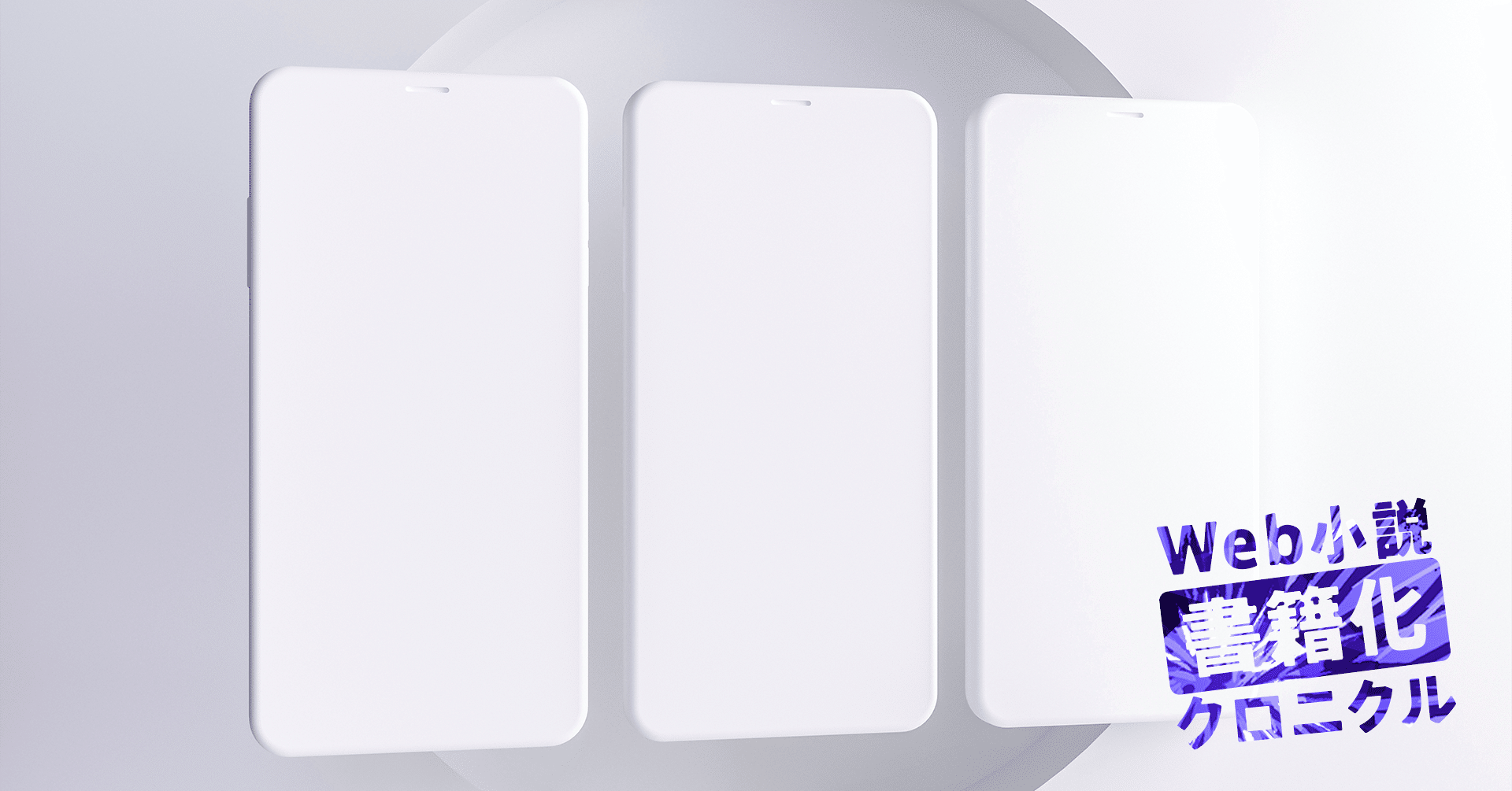 16 18年のウェブ小説書籍化 Sf系ウェブ小説の書籍化と純文学が狙った 足し算 型のウェブ小説 飯田一史 Monokaki 小説の書き方 小説のコツ 書きたい気持ちに火がつく 16 18年のウェブ小説書籍化 Sf系ウェブ小説の書籍化と純文学が狙った 足し算 型のウェブ小説 飯田一史 Monokaki 小説の書き方 小説のコツ 書きたい気持ちに火がつく