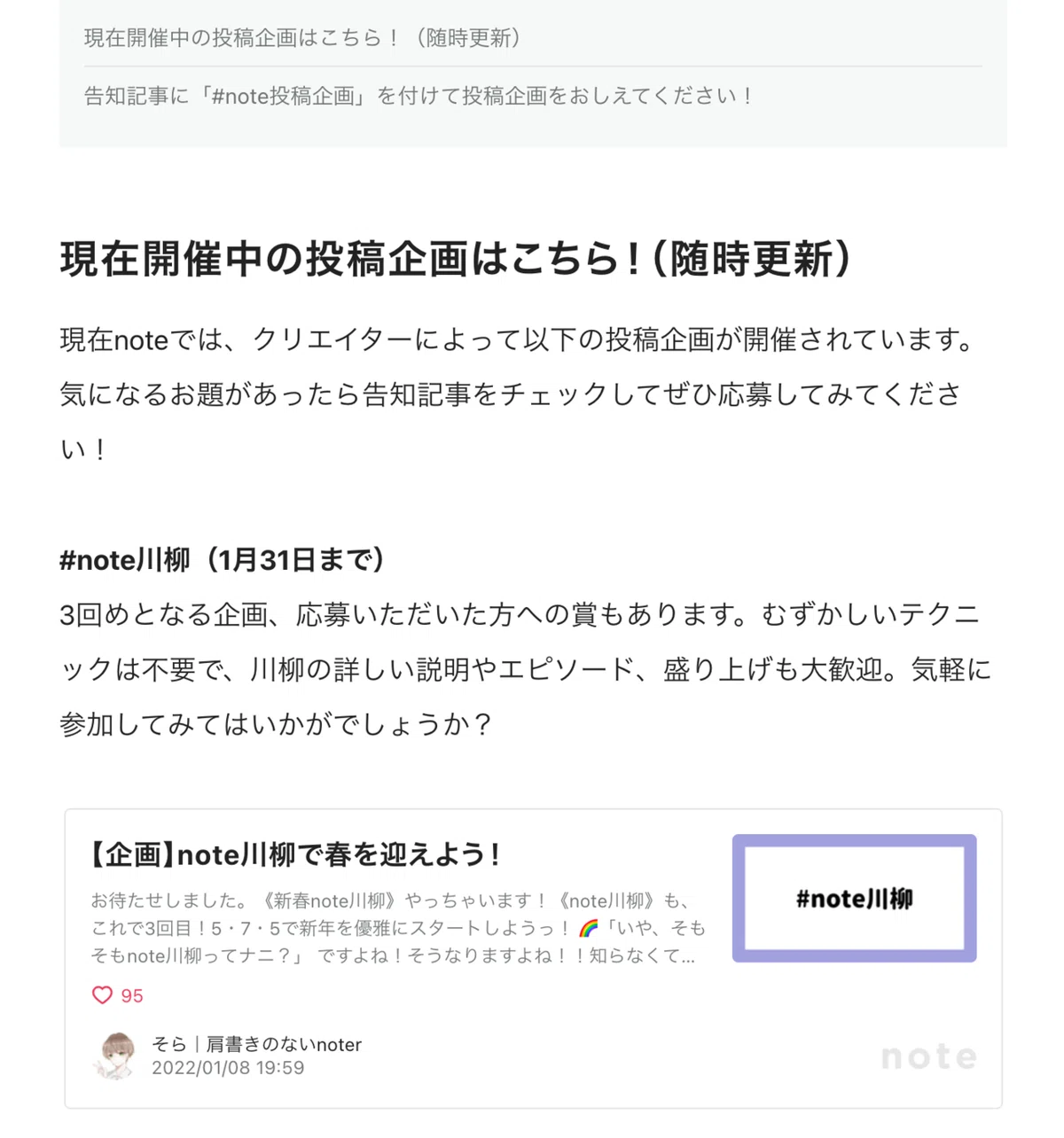 スクリーンショット 2022-01-24 12.17.16
