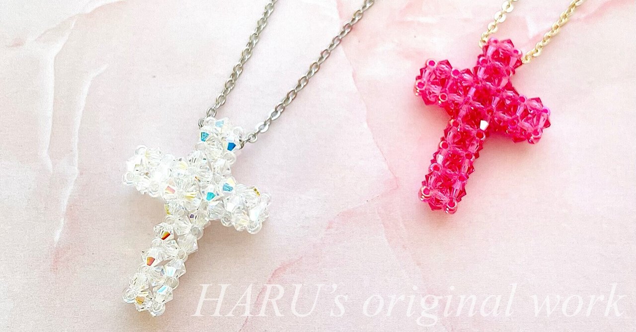 クロス（十字架）モチーフ中級編｜ビーズドールHARU