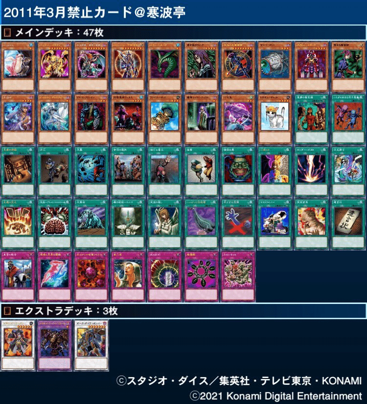 2011年3月ゲートボールのすゝめ|寒波亭ゲートボール