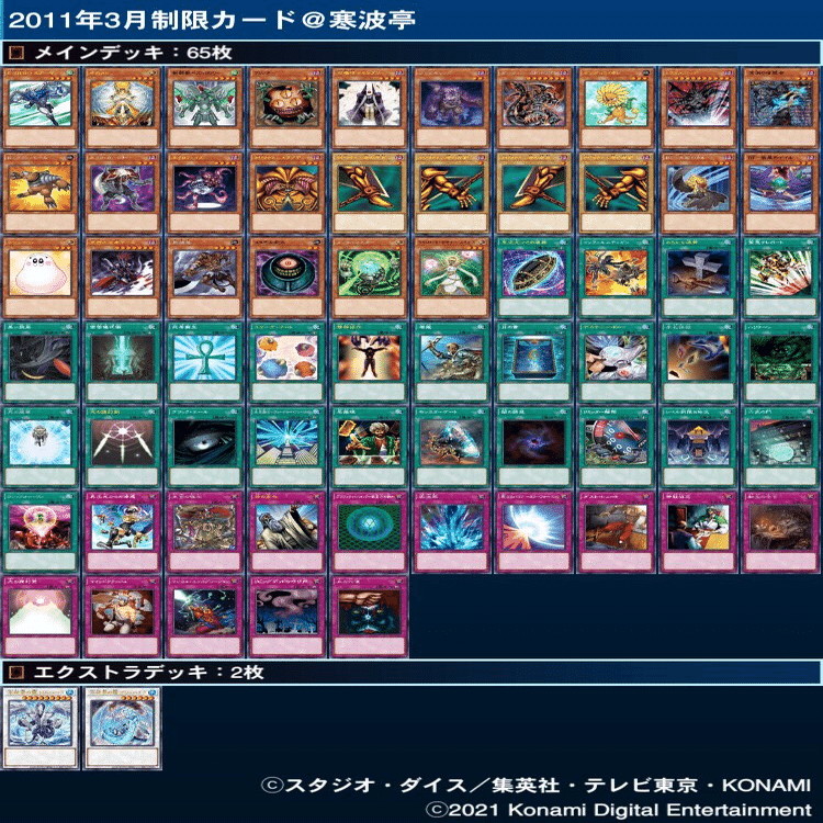 いいね不要 遊戯王 ゲートボール 汎用カード まとめ 引退 201103 遊戯王ゲートボール用汎用カードセット 購入後24時間以内発送可能
