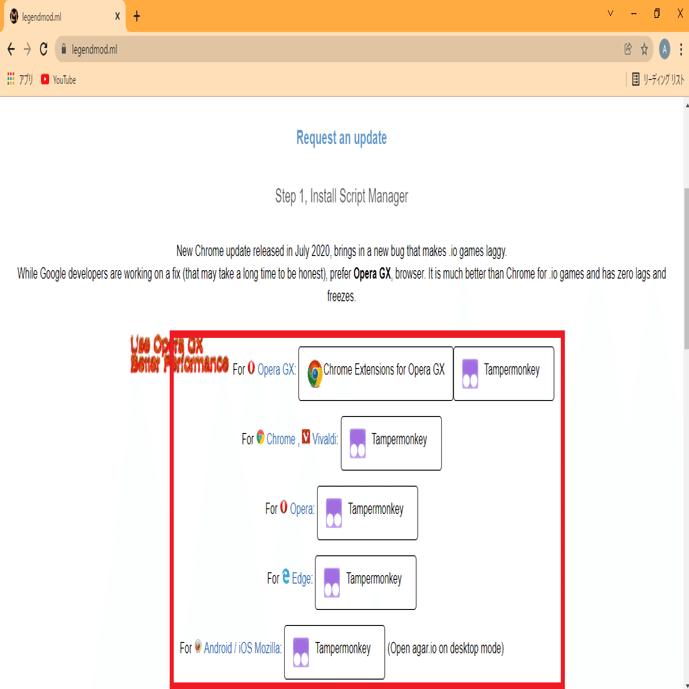 Agar.io】拡張ツール「LEGEND MOD」の導入方法｜雑なアガリオ解説所【初心者応援🔥】