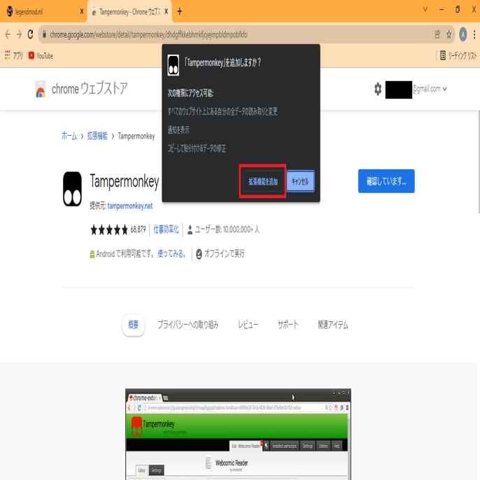 Agar.io】拡張ツール「LEGEND MOD」の導入方法｜雑なアガリオ解説所【初心者応援🔥】