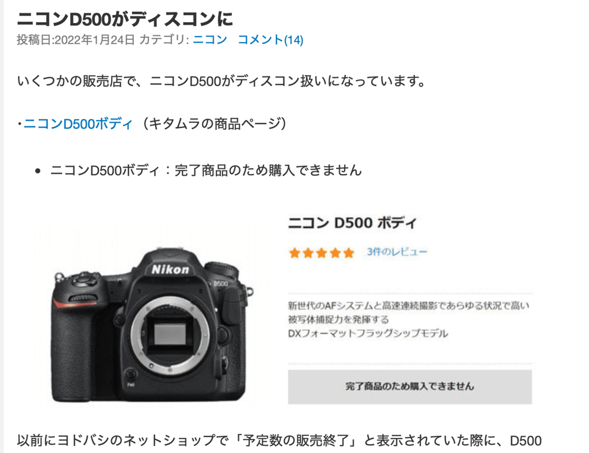 Nikon“名機中の名機”とともにハイエンドAPS-C機、終焉か｜だいすけ