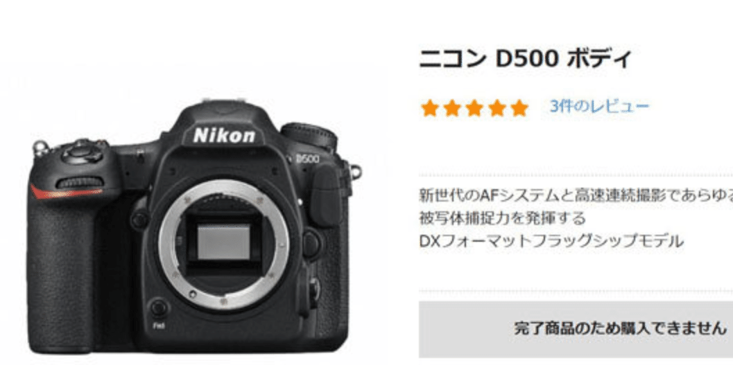 Nikon“名機中の名機”とともにハイエンドAPS-C機、終焉か｜だいすけ