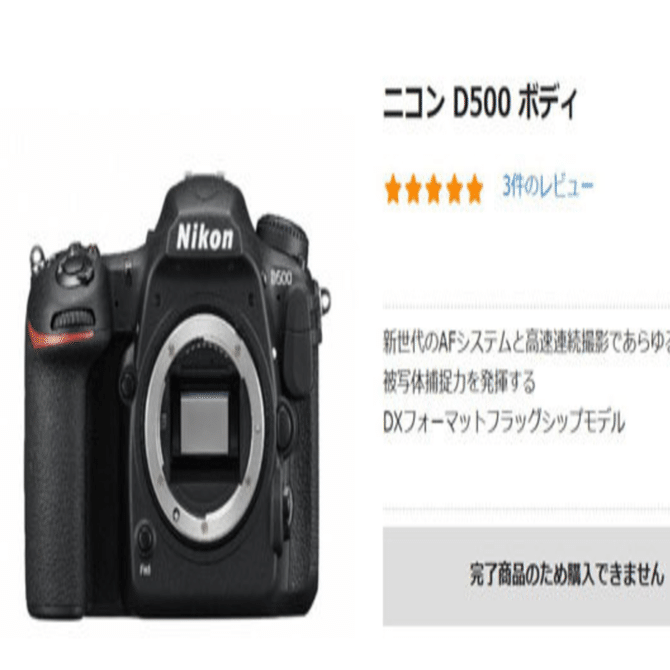 名機　ニコン　D500 Nikon“名機中の名機”とともにハイエンドAPS-C機、終焉か｜だいすけ
