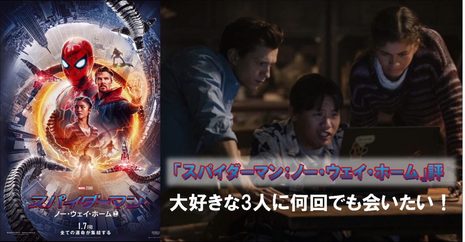 スパイダーマン:ノー・ウェイ・ホーム」は、魔法の数字にあふれ スパイダーマン:ノー・ウェイ・ホーム」は、魔法の数字にあふれ