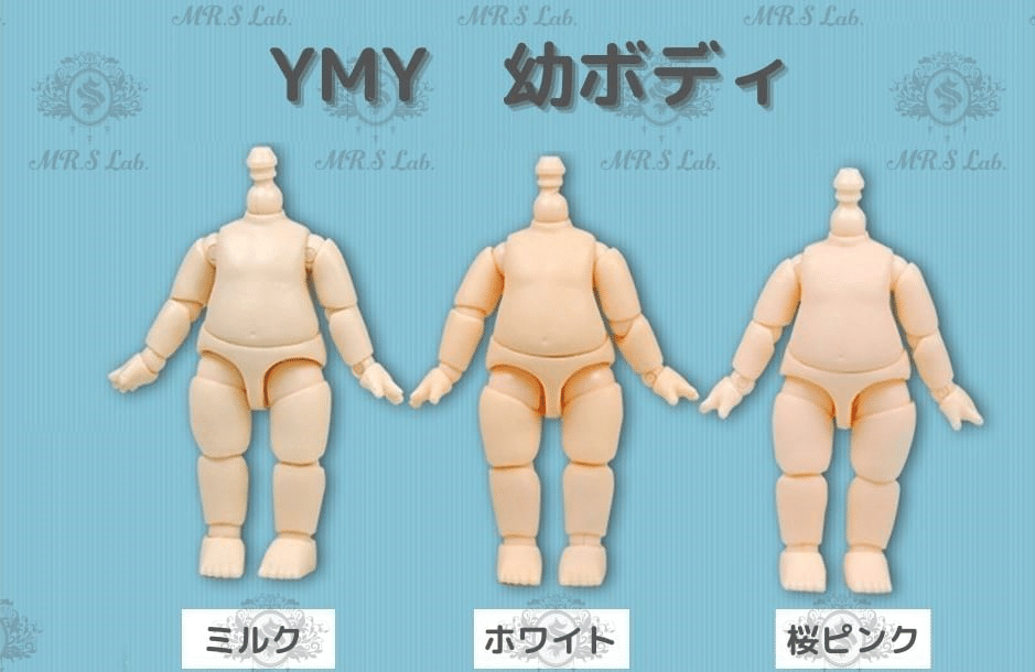 YmY幼体ボディと出会った♪｜coneru製作所/まいか