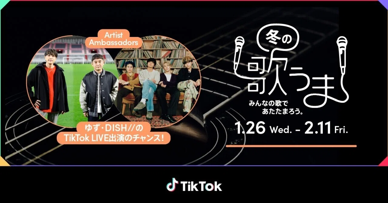 TikTok, '#겨울노래자랑' 1/26부터 시작! 앰배서더에 유즈와 DISH//가