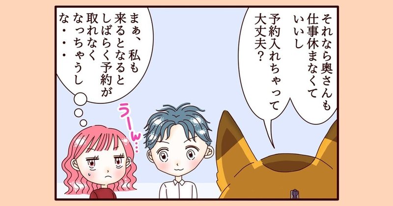 【不妊治療4コマ漫画】第337話...男性不妊外来の初診を予約