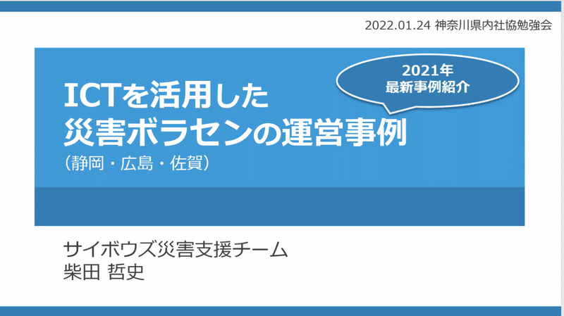 スクリーンショット 2022-01-24 14.39.19