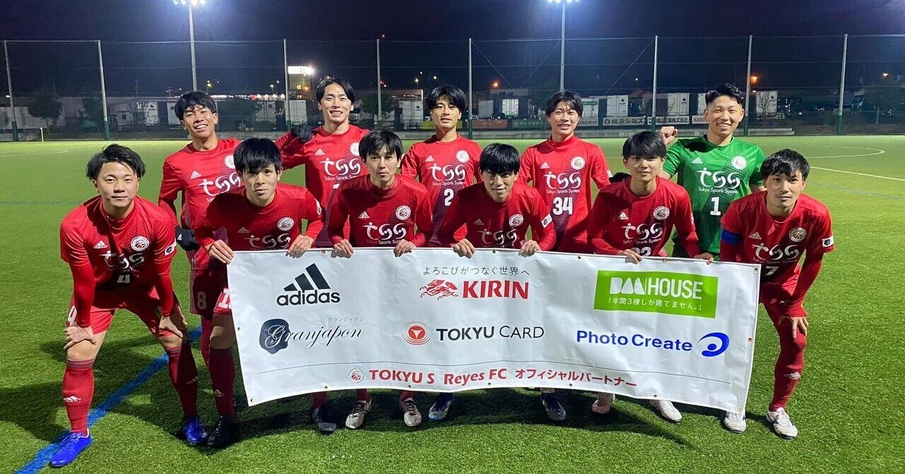 神奈川県社会人サッカーリーグ 3部 Vs Y S C C横浜ミドル 1 23 日 東急sレイエスfc Note 神奈川県社会人サッカーリーグ 3部 Vs Y S C C横浜ミドル 1 23 日 東急sレイエスfc Note