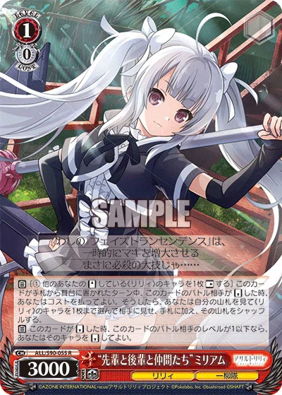 ヴァイス アサルトリリィ 8扉デッキ 【公式通販】