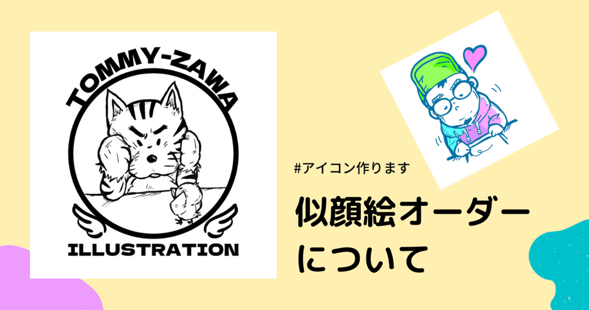 SNA2 似顔絵 | ネット販売でのご依頼☆ 5周年の記念品に*(^o