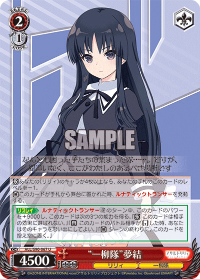 ws ヴァイスシュヴァルツ アサルトリリィ 8枝 デッキ 高レアリティ WS