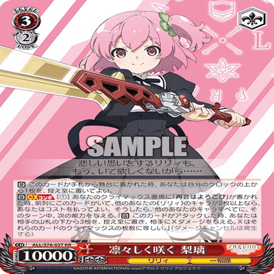 8扉アサルトリリィについて｜rakuyo