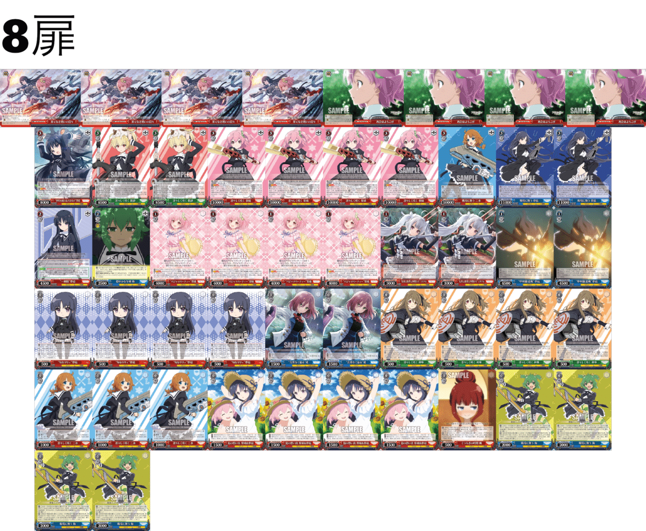 8扉アサルトリリィについて|rakuyo 8扉アサルトリリィについて|rakuyo