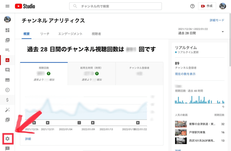 YouTubeスタジオの設定ボタンの写真