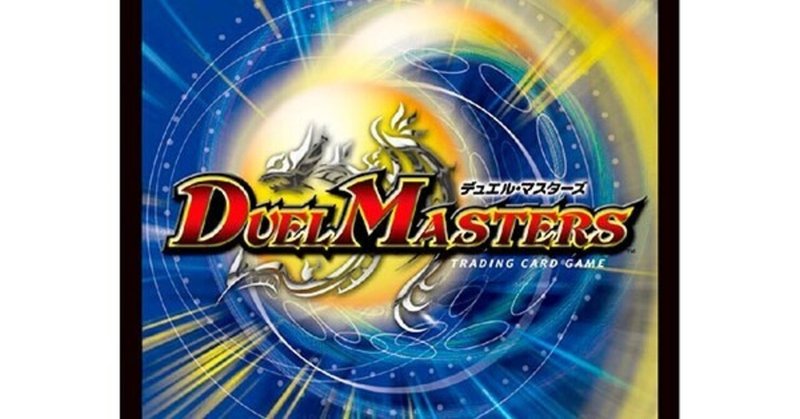 Dmpはじめてのデッキ構築論 デュエルマスターズ カノン Note