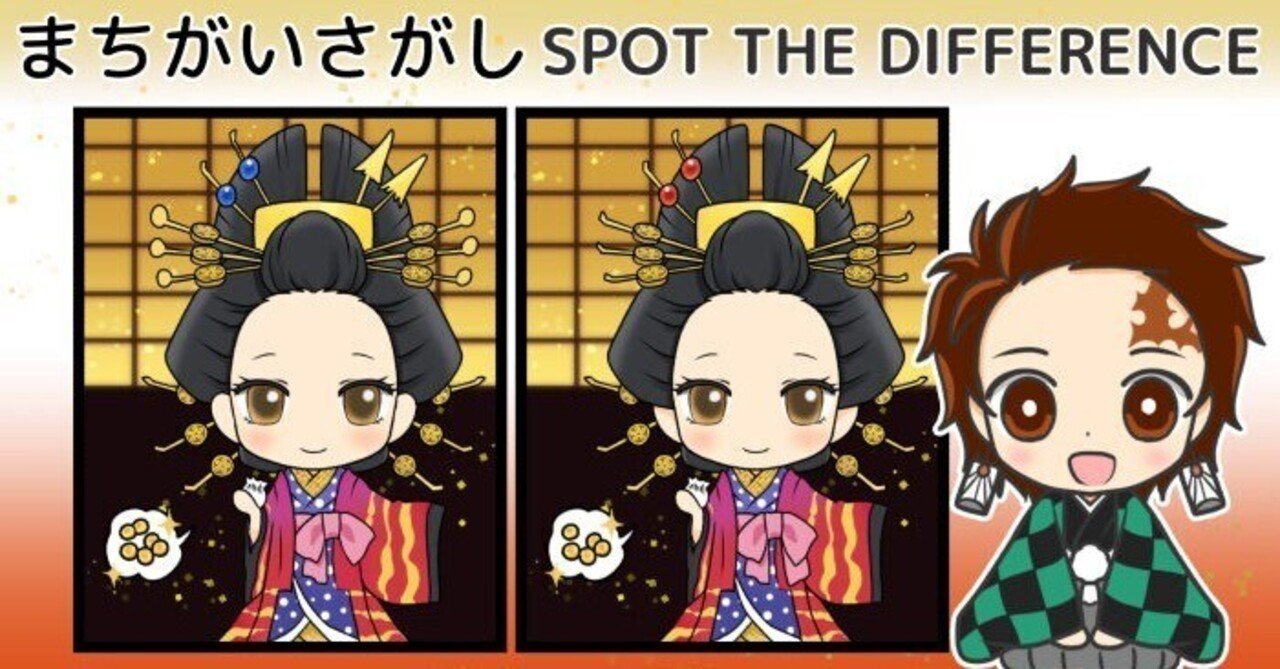 鬼滅の刃 間違い探し遊郭編2 全5問 脳トレ 知育に カノカ Note 鬼滅の刃 間違い探し遊郭編2 全5問 脳トレ 知育に カノカ Note