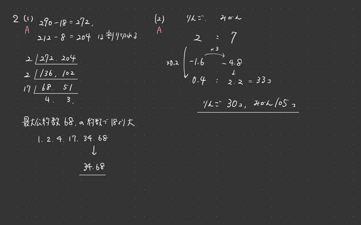 攻略法解説付]ラ・サール攻略本 算数 2022年度 2025年最新】ラ・サール