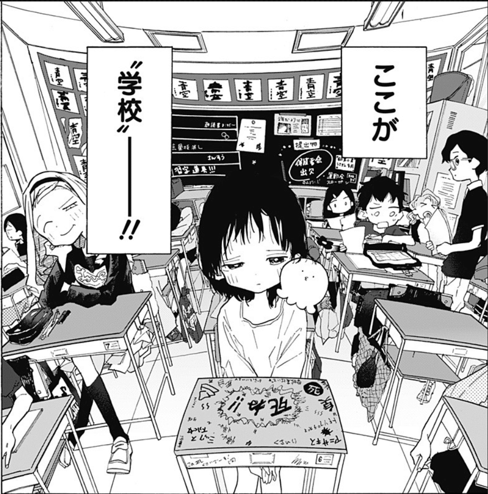 マンガ技術から見るタコピーの世界 タコピーの原罪 Scop00 Note