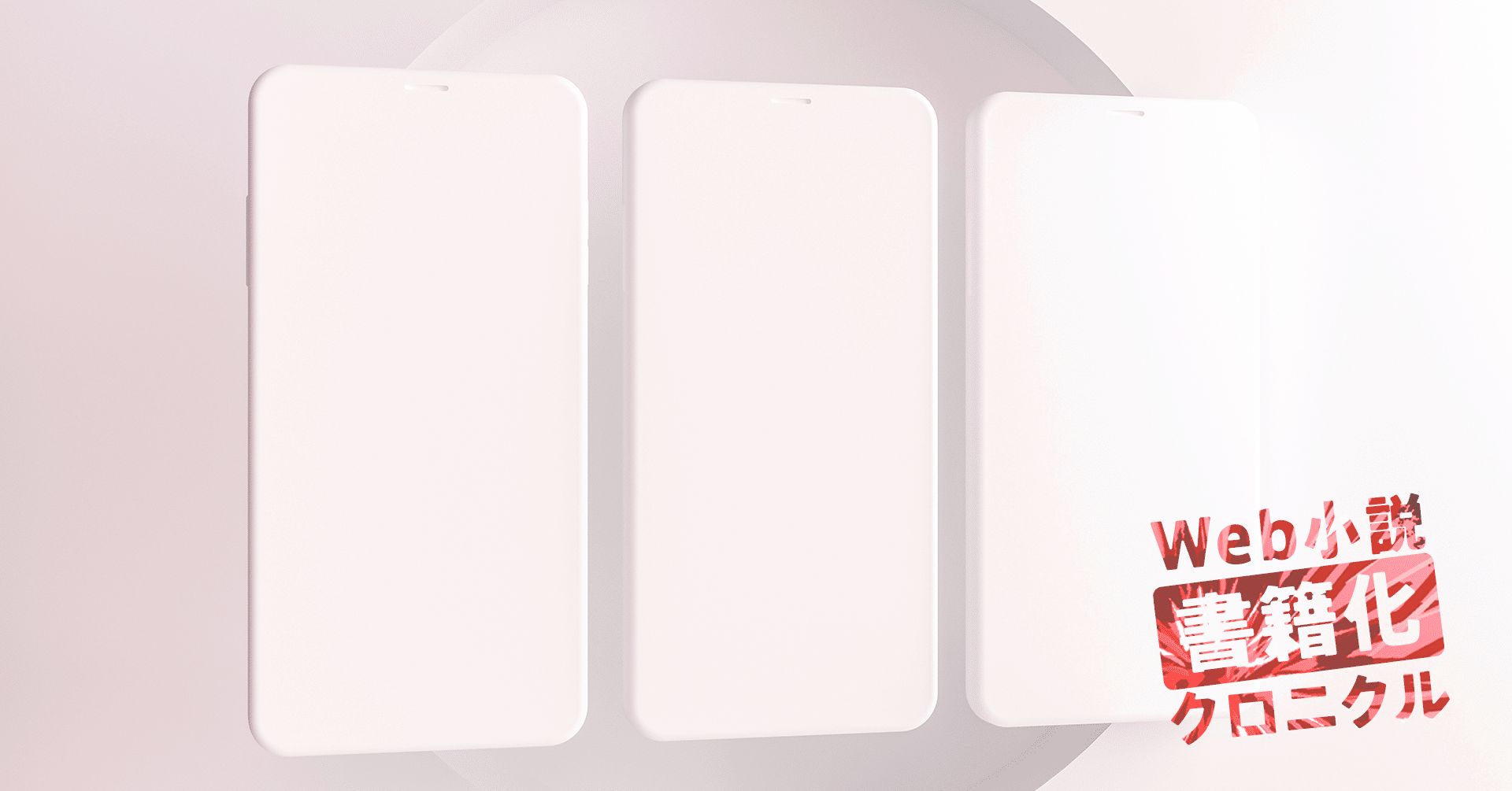 16 18年のウェブ小説書籍化 軌道に乗ったカクヨムと他出版社系投稿サイトとの違い ウェブ小説に対する 語り の変化 飯田一史 Monokaki 小説の書き方 小説のコツ 書きたい気持ちに火がつく 16 18年のウェブ小説書籍化 軌道に乗ったカクヨムと他出版社系投稿サイトとの違い ウェブ小説に対する 語り の変化 飯田一史 Monokaki 小説の書き方 小説のコツ 書きたい気持ちに火がつく