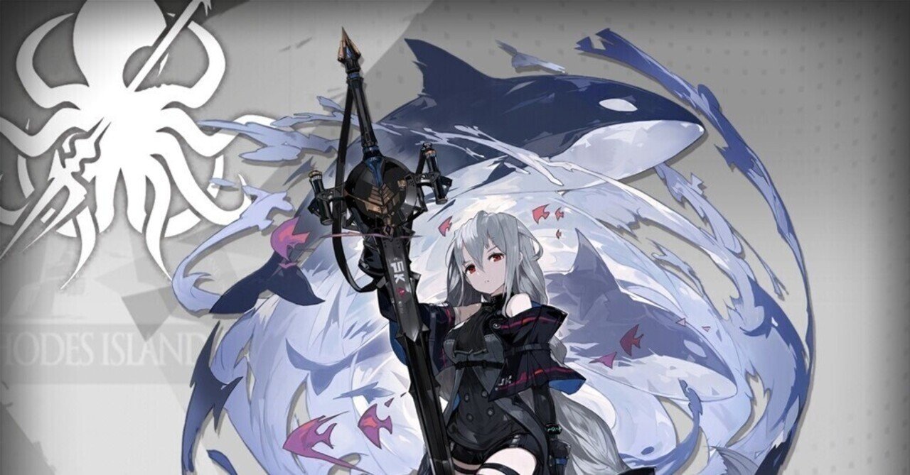 アークナイツキャラクター考察】〜スカジ/濁心スカジ編〜｜すらいみー