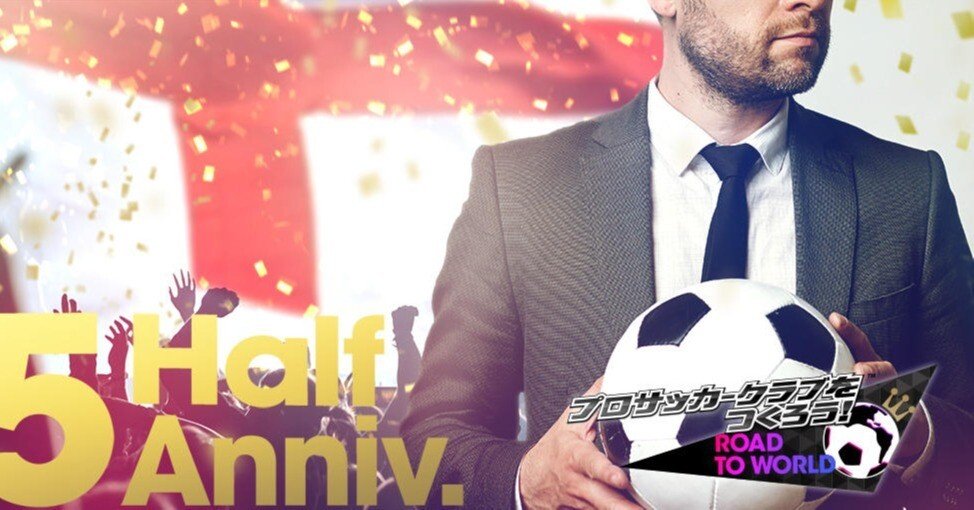 すごく良いコーチになる サカつく Www Ipet Ac Mz