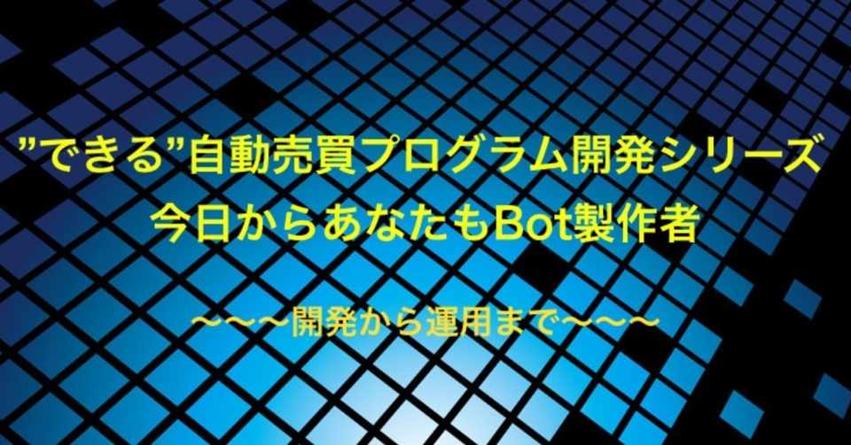 Python Pythonでのbot作成も始めました おさむくん Note