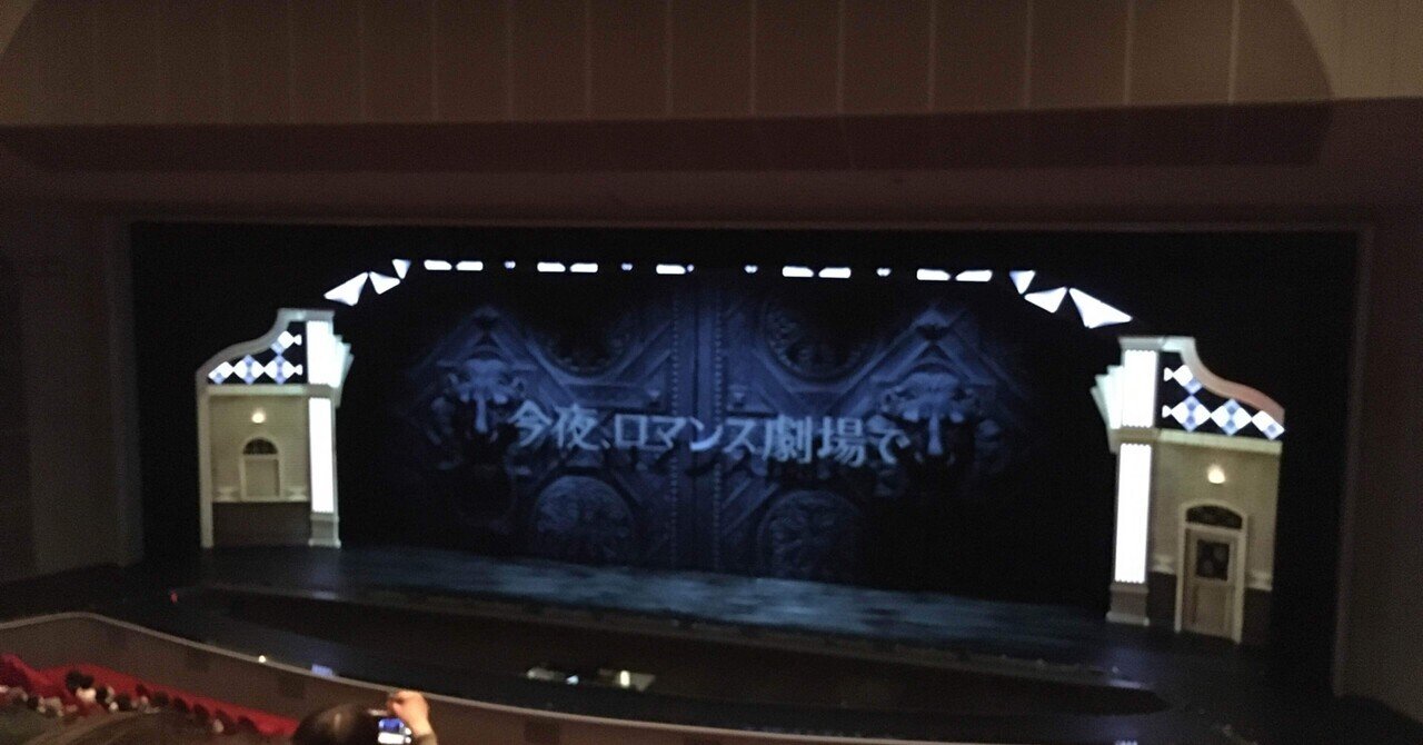 Amazon.co.jp: 月組宝塚大劇場公演『今夜、ロマンス劇場で