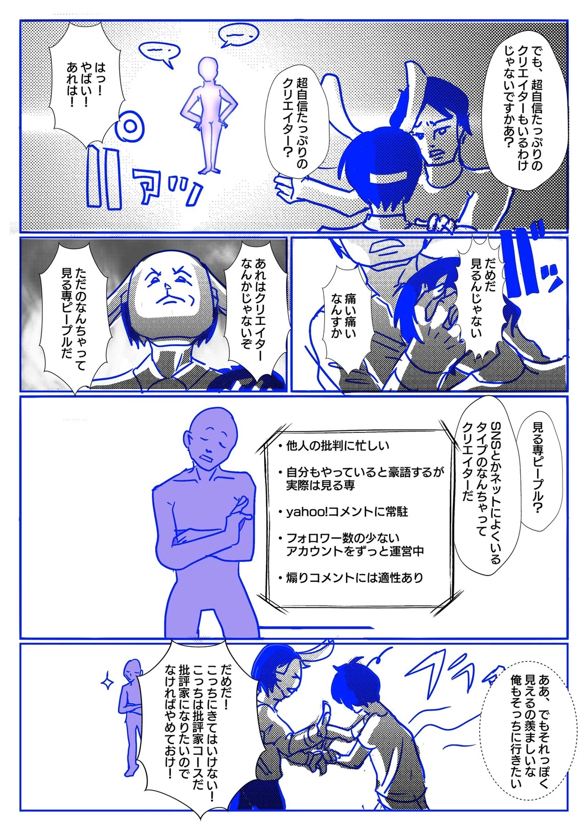 自信がない4