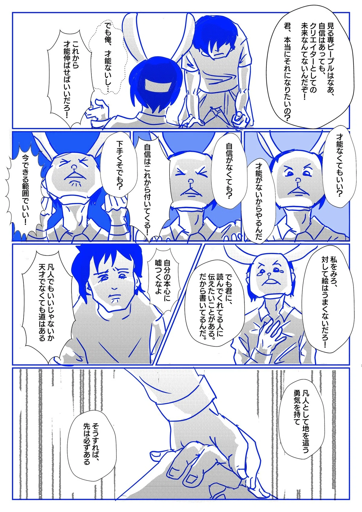 自信がない5