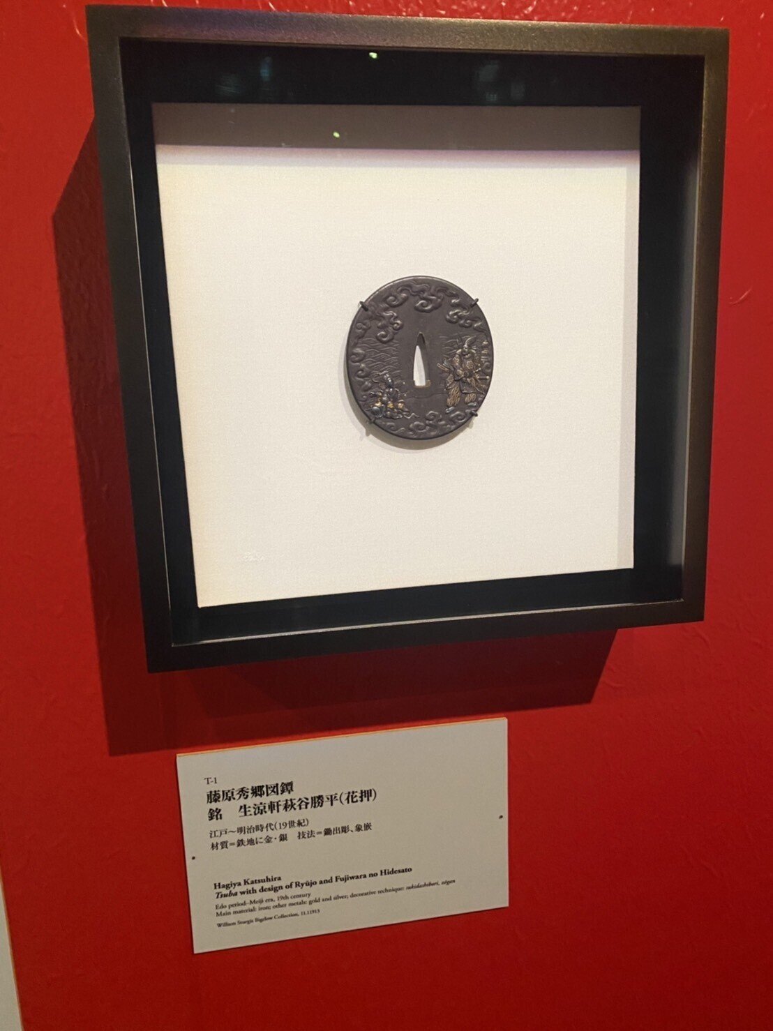 鐔の美(ボストン美術館収蔵品) ~THE HEROES 刀×浮世絵展にて 鐔の美(ボストン美術館収蔵品) ~THE HEROES 刀×浮世絵展にて