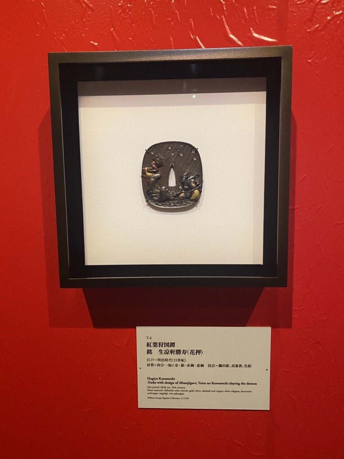鐔の美(ボストン美術館収蔵品) ~THE HEROES 刀×浮世絵展にて 鐔の美(ボストン美術館収蔵品) ~THE HEROES 刀×浮世絵展にて