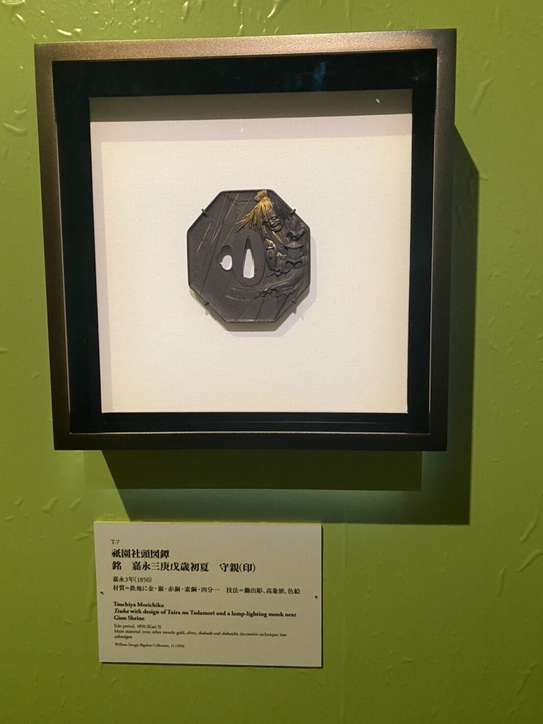 鐔の美（ボストン美術館収蔵品） ～THE HEROES 刀×浮世絵展にて